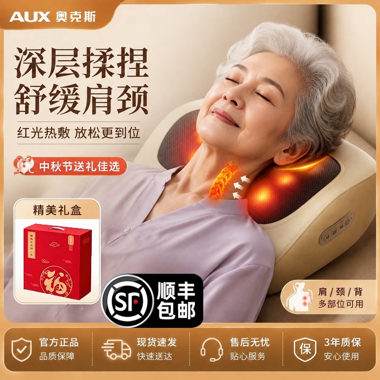 奥克斯颈椎按摩器仪正品颈部背部腰部多功能枕肩颈神器送长辈礼物