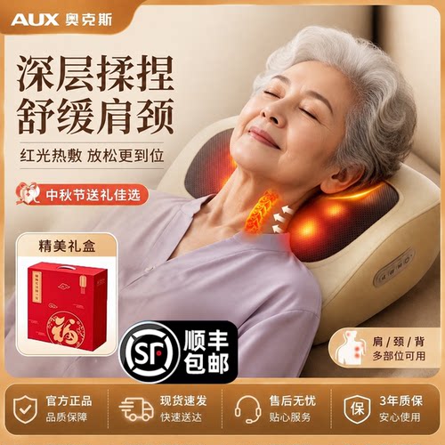 奥克斯颈椎按摩器仪正品颈部背部腰部多功能枕肩颈神器送长辈礼物