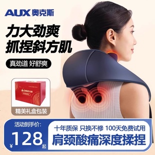 奥克斯颈椎按摩器正品背腰部肩膀全自动脖子多功能揉捏仪疏通神