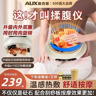 奥克斯砭石揉腹仪腹部按摩器艾灸揉肚子神器大肚腩促胃部蠕动热敷