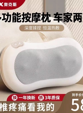 奥克斯颈椎按摩仪器肩颈部腰部背部车家全自动揉捏按摩颈枕神器