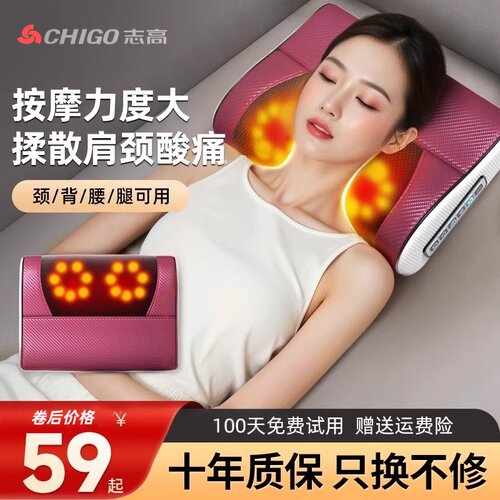 志高颈椎按摩仪器家用腰部背部智能揉捏多功能肩颈按摩枕神器 - 封面