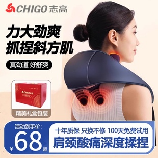 志高颈椎按摩器新款肩颈按摩仪斜方肌腰部背部颈部颈肩揉捏披肩