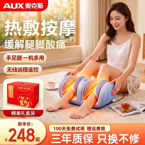 奥克斯小腿部按摩器全自动揉捏足底足疗机经络疏通送男女朋友礼物