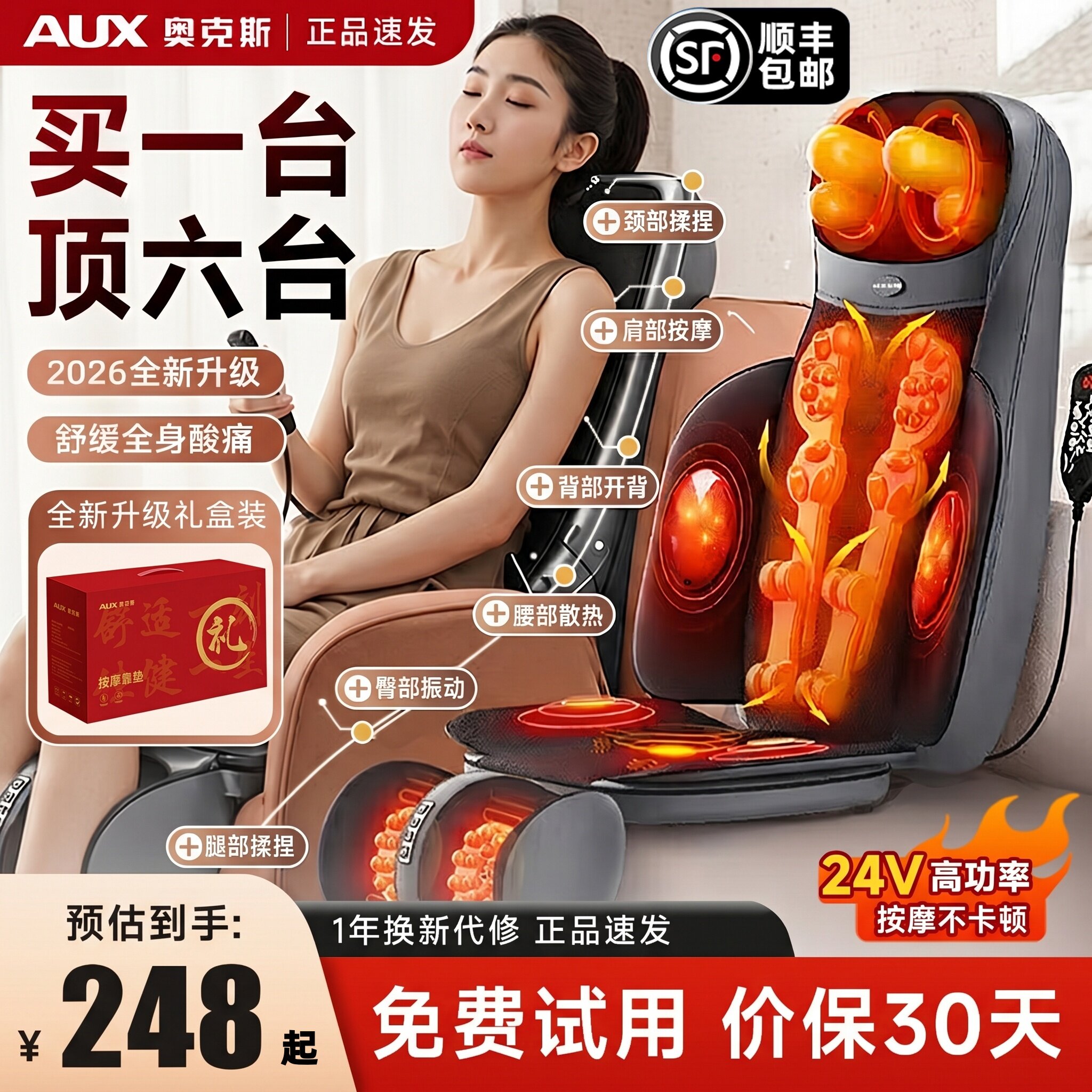 奥克斯家用按摩器肩颈椎腰背部全身多功能按摩靠垫自动椅子按摩仪