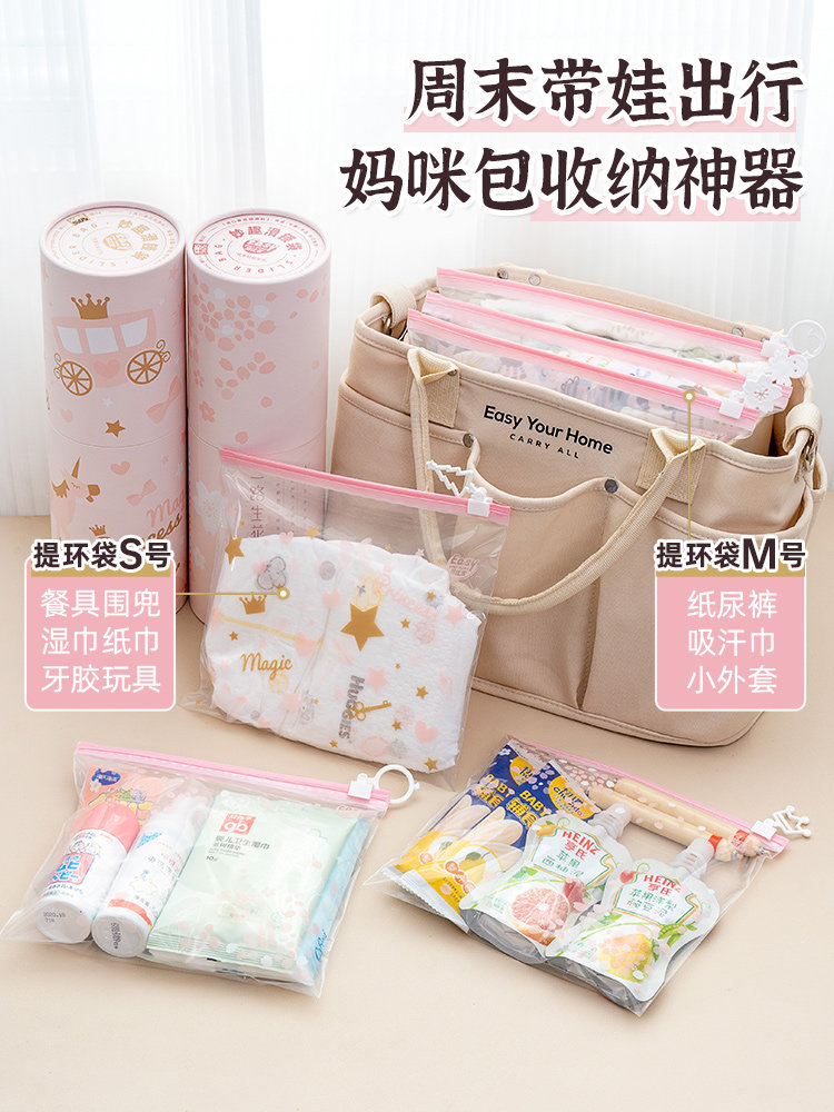 易优家拉环收纳袋婴儿专用樱花拉链密封袋宝宝外出纸尿裤收纳袋高性价比高么？