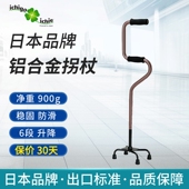 日本老人防滑拐杖四脚伸缩拐棍轻便曲型铝合金四角老年手杖助行