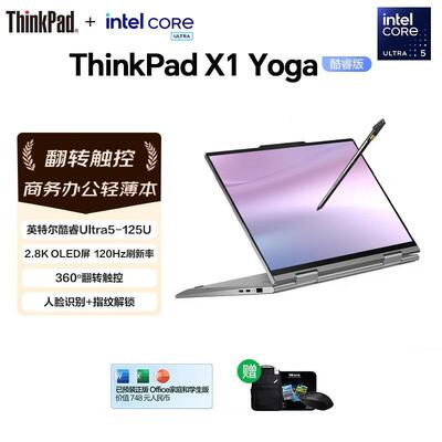 ThinkPad X1 Yoga AI 2024款360度翻转触控二合一联.想商务笔记本