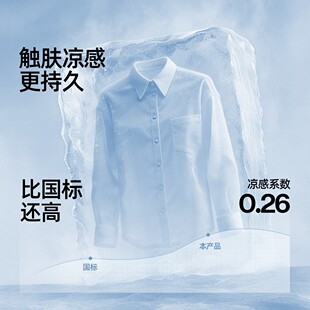 TS2061防晒衬衫 礼物 富婆