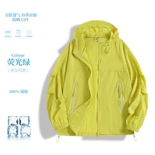富婆家高端定制运动户外防晒衣-66011