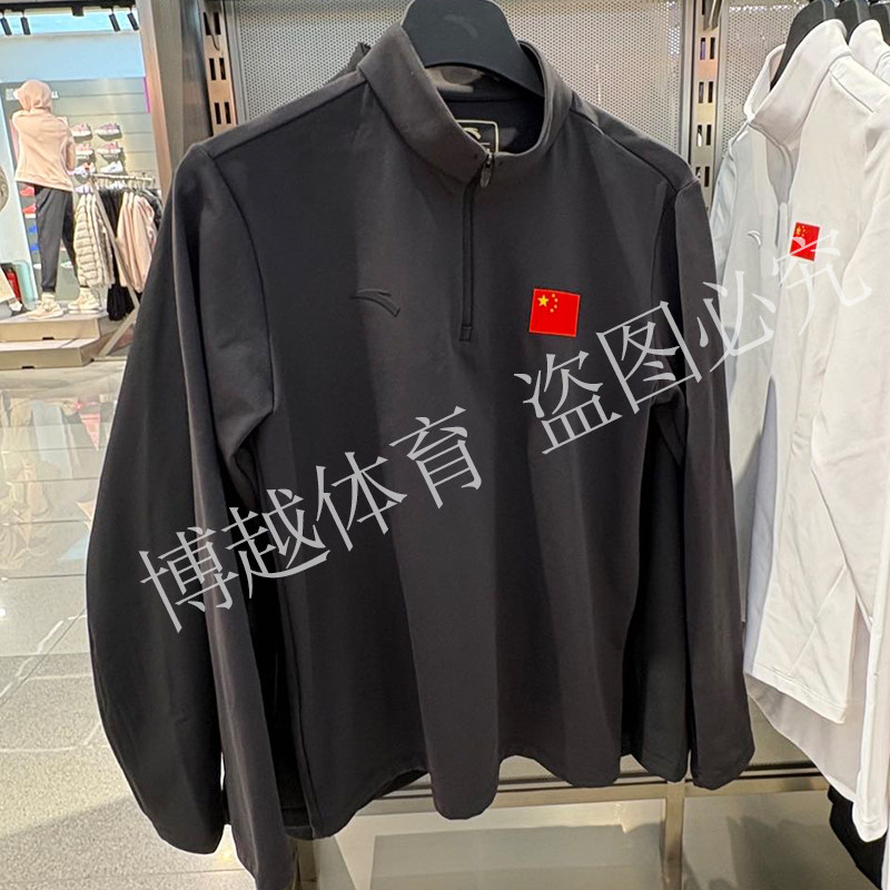 安踏男子长袖薄绒t恤2025冬季新款立领通勤打底衫上衣152547412N,运动服/休闲服装,运动POLO衫,淘宝优惠券,粉丝福利购,淘宝优惠卷