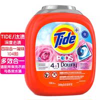 Tide, an imported from the United States, offers a four-in-one instant laundry ball, coagulant and liquid detergent that can remove stains, retain fragrance and soften the skin in one thumbnail 2