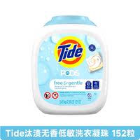 Tide, an imported from the United States, offers a four-in-one instant laundry ball, coagulant and liquid detergent that can remove stains, retain fragrance and soften the skin in one thumbnail 4
