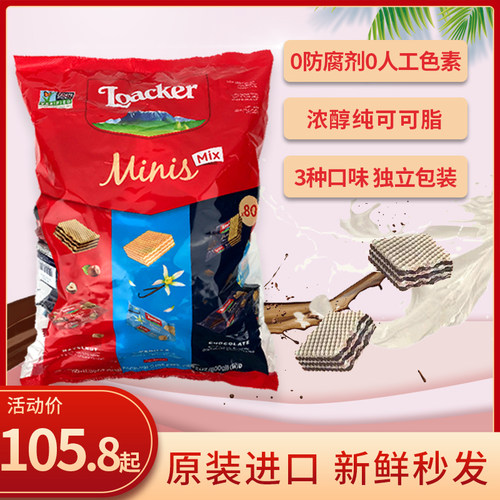 意大利莱家loacker威化饼干800克