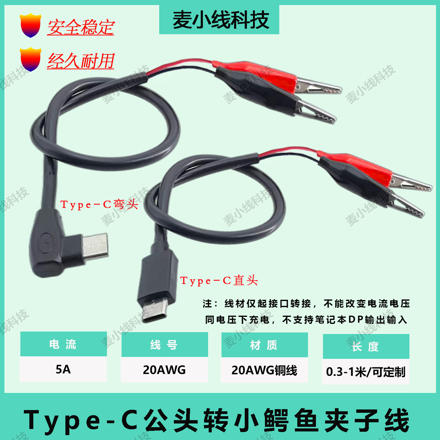 5AType-C公直/弯头转铁镀镍线
