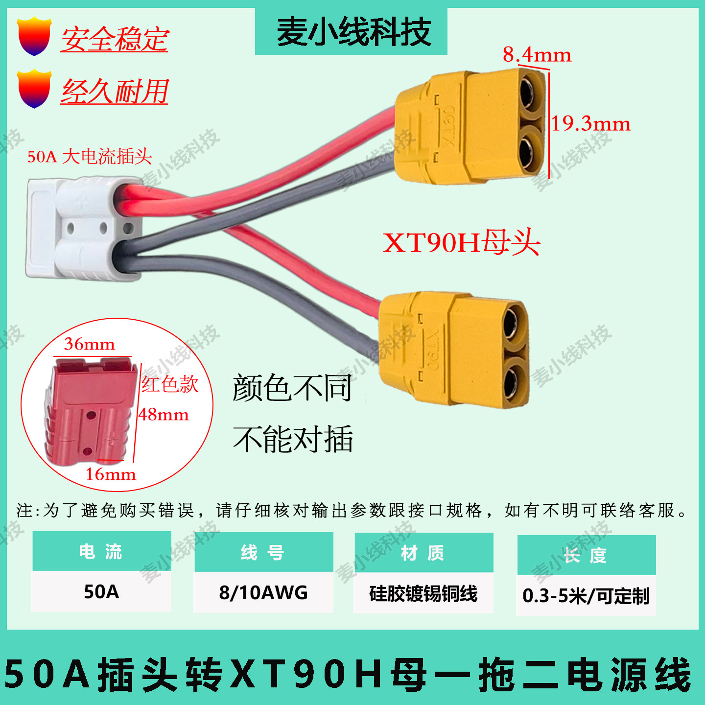 安德森转XT90H母头一拖二图片