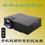 Điện thoại di động nhỏ có màn hình trẻ em giáo dục sớm máy chiếu gia đình 1080 không dây di động nhà hát thông minh Android