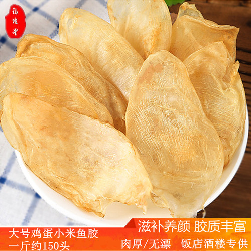 大号鸡蛋小米正品孕妇滋补鱼胶