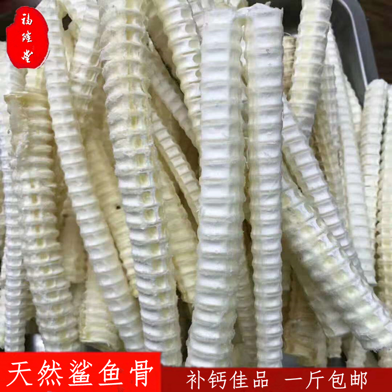 鲨鱼骨 龙骨干煲汤佳品500克原骨无漂白抽筋补钙海味滋补干货正品