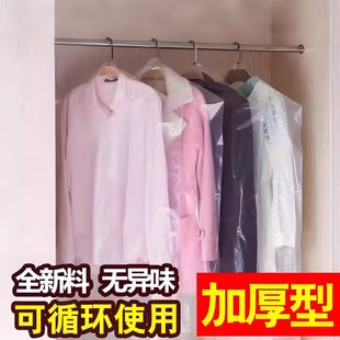 衣服防尘罩家用透明挂衣袋防尘袋衣服套干洗店一次性大衣西服罩子