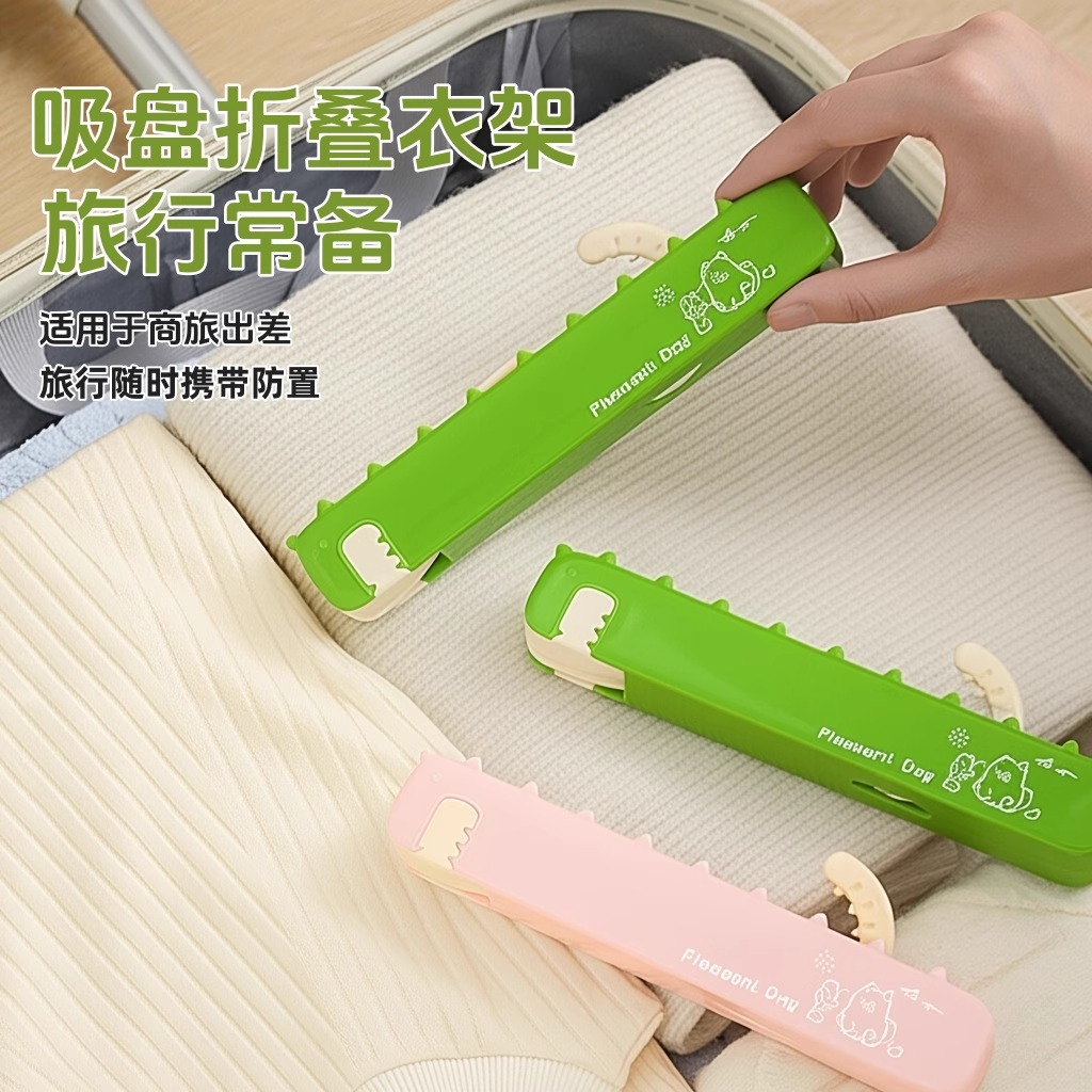 折叠衣架收纳架旅行出差便携式