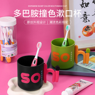 多巴胺漱口杯情侣牙刷杯儿童洗漱杯子牙刷收纳盒家用轻奢牙具杯子