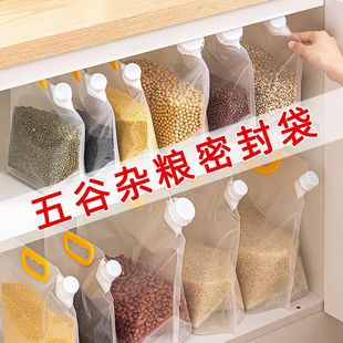 袋 5谷杂粮防虫密封袋大米猫狗粮收纳袋家用保鲜分装