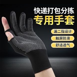 尼龙点胶点珠点塑乳胶透气防滑弹力开车礼仪手套劳保工作耐磨触屏
