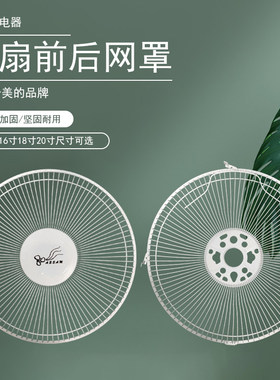 铁网圈罩子电风扇落地式安全