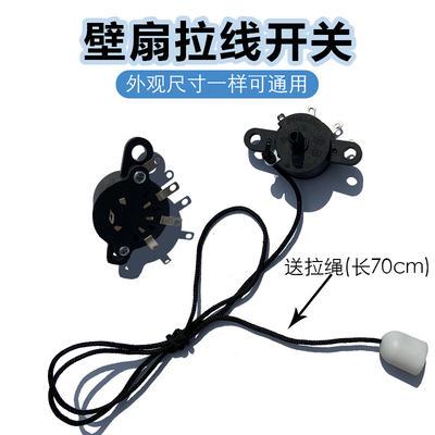 档位开关开关配件assam