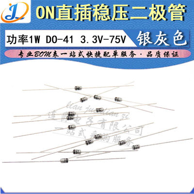 LJ│直插稳压二极管1N4750A/4751/4752/4753 灰色27V 30V 33V 36V