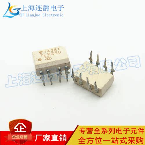 LJ ▏直插光电耦合隔离器 TLP250-4 DIP-8逆变器 IGBT驱动光耦