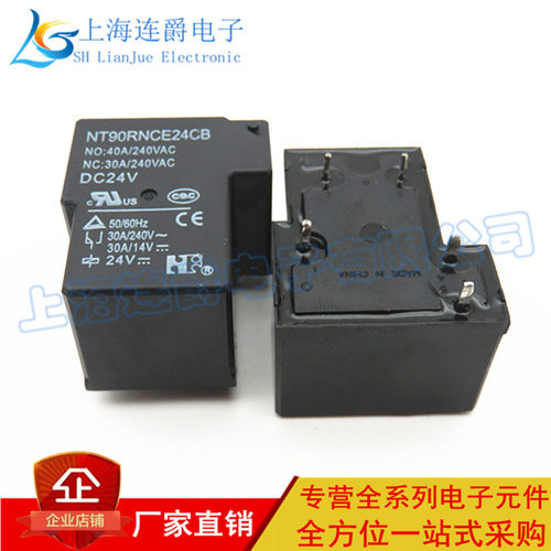 LJ ▏继电器 NT90RNCE24CB DC24V 继电器 T型继电器 40A/240VAC