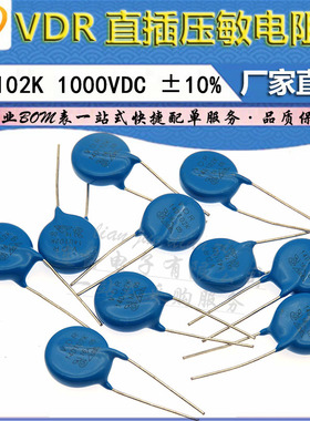 LJ ▏VDR 压敏电阻 14D102K 14KD102 电压1000V S14K625 直径14mm