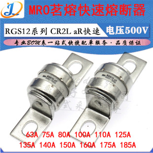 80A 500V CR2L 75A 110A 63A RGS12 ▏MRO茗熔快速熔断器 100A