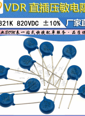 LJ ▏VDR 压敏电阻器 10D821K 10K821 电压820V S10K510 直径10mm