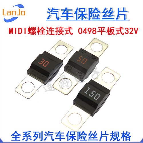 0498力特螺栓连接式小号汽车保险丝片MIDI 30A40A50A60A/32V座498