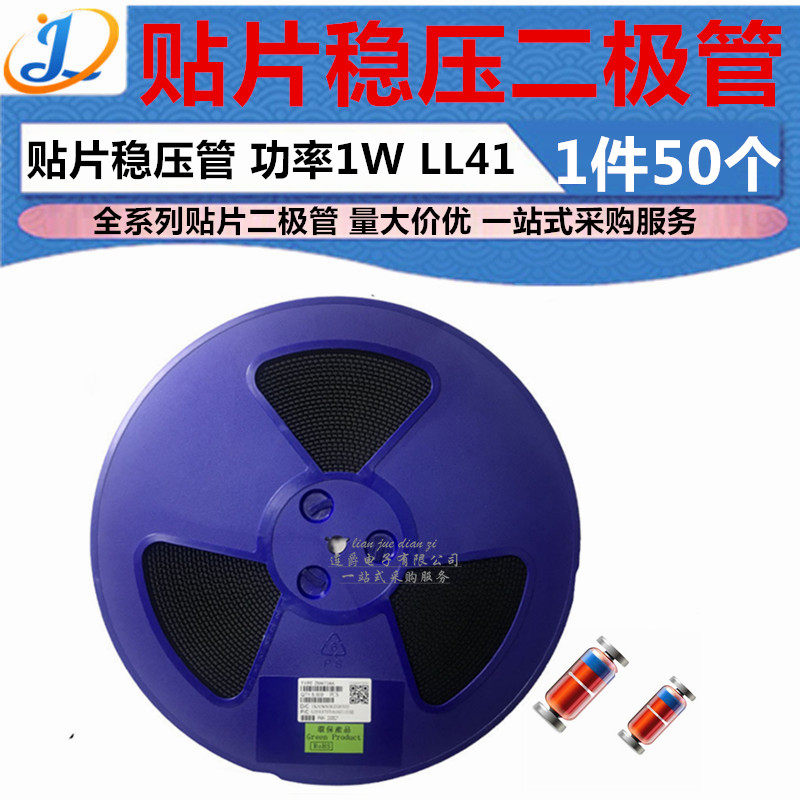 贴片圆柱玻璃管ZM4753A 1W 36V LL41 稳压二极管 1件50只