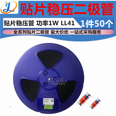 贴片圆柱玻璃管ZM4734A 5.6V LL41稳压二极管 1N4734A 1件50只