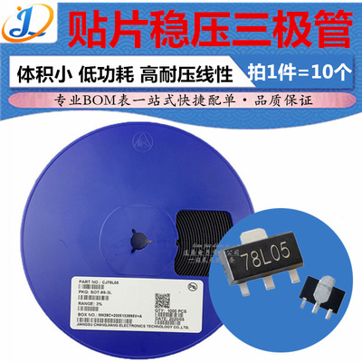 贴片三级管 HT7133-1 3.3V 电压检测器 LDO SOT-89 10只