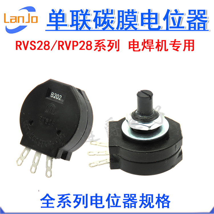 电位器RVP/RVS28 B102 B202B222 B472B502 1K 2K 2.2K 4.7K电焊机