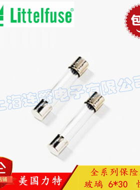 LJ ▏进口力特玻璃保险丝管 6*30 F15AL250VP 快断 15A/250V
