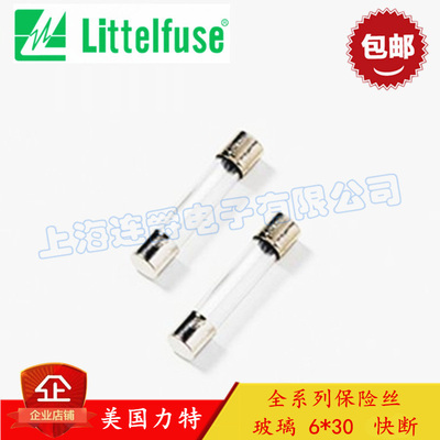LJ ▏进口力特玻璃保险丝管 6*30 F15AL250VP 快断 15A/250V