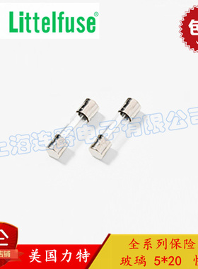 LJ ▏进口力特玻璃保险丝管 5*20 F15AL250VP 快断 15A/250V