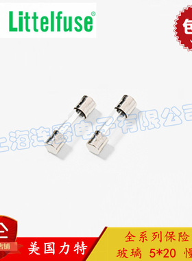 LJ ▏进口力特玻璃保险丝管 5*20 T125MAL250VP 慢熔 0.125A/250V