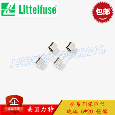 LJ ▏进口力特玻璃保险丝管 5*20 T800MAL250VP 慢熔 0.8A/250V