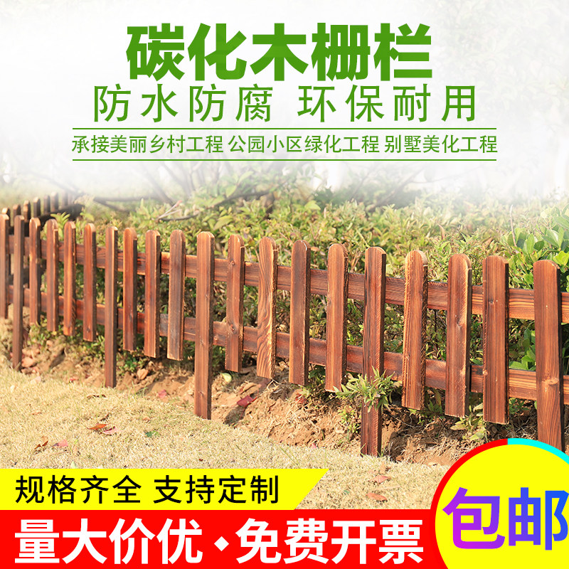 木围栏别墅花园木质篱笆栅栏围墙护栏杆实木庭院隔离阳台户外防腐|ruв категории доставка цветов/цветок моделирования/растения садоводства, садовых принадлежностей, большой забор/забор - от Buy2taobao.com для оказания профессиональной услуги покупки агента Taobao