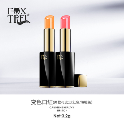 Foxtrel变色口红胡萝卜素唇膏女保湿滋润补水不掉色沾杯天然持久