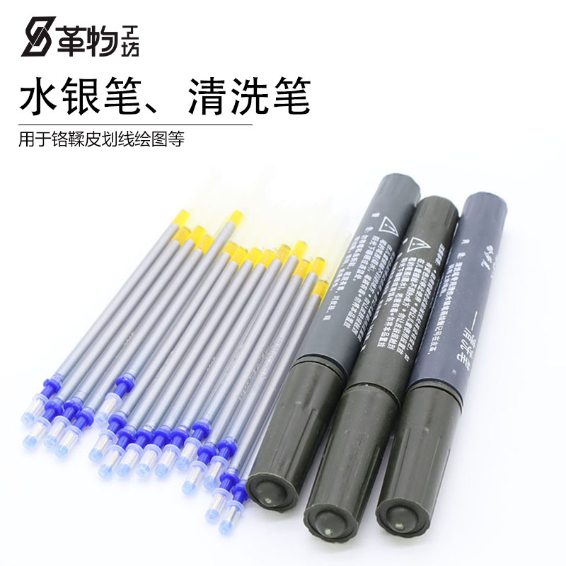 荧光笔芯皮具皮革手工记号专用