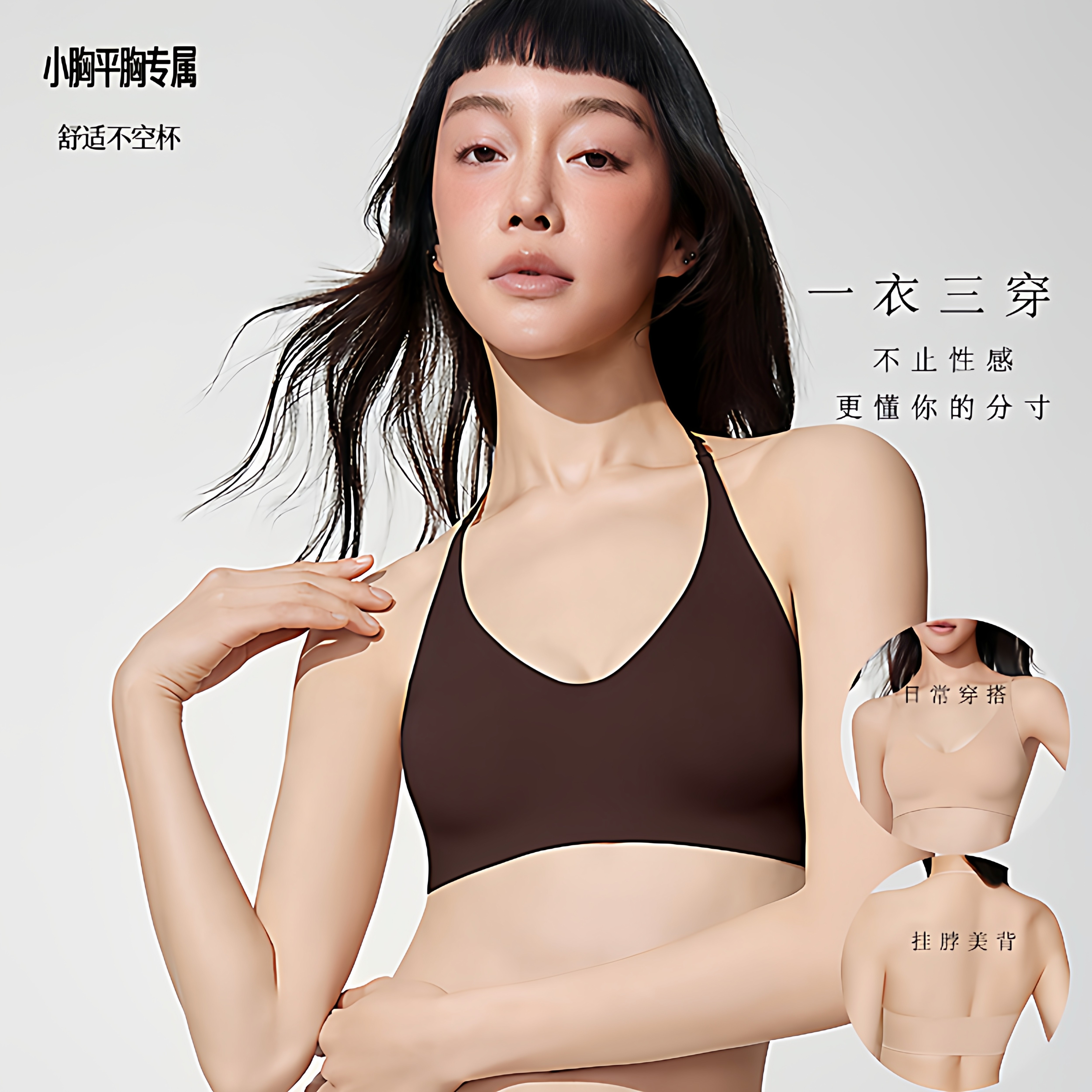 挂脖内衣女聚拢小胸性感细肩带美背文胸女生无痕隐形U型露背肩带